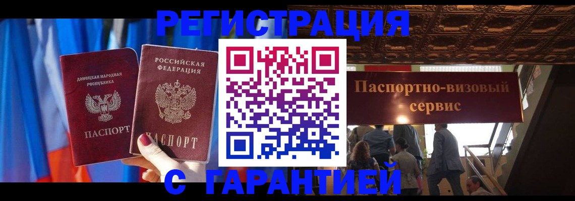 временная регистрация 2025 в Беломорске