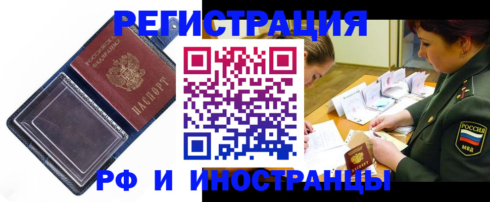 временная регистрация в Беломорске