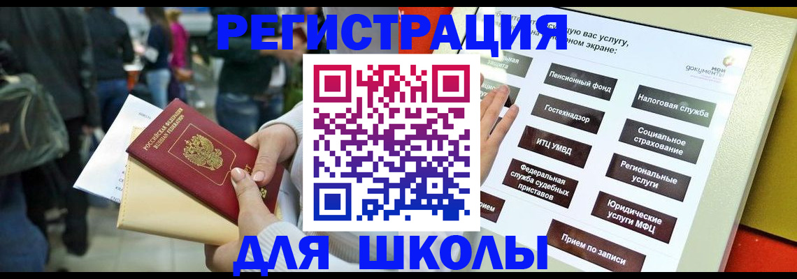 прописка для военкомата в Беломорске
